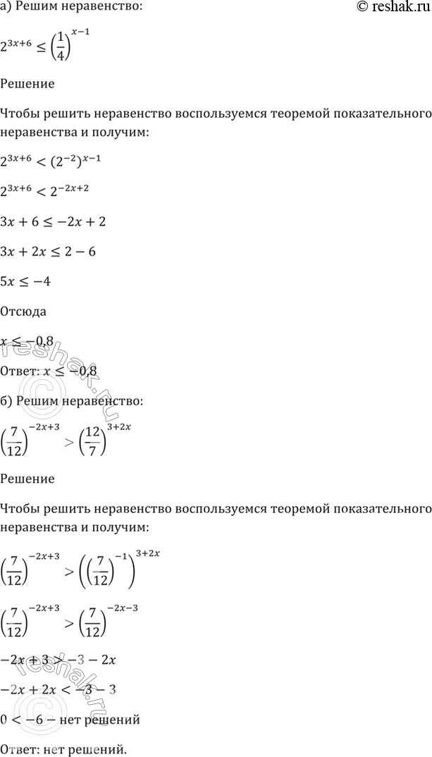 Решено)Упр.40.45 ГДЗ Мордкович 10-11 класс