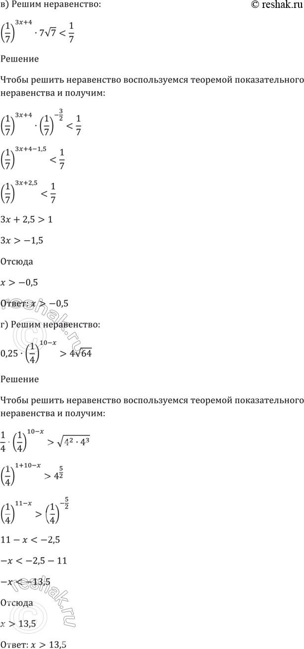 Решено)Упр.40.46 ГДЗ Мордкович 10-11 класс