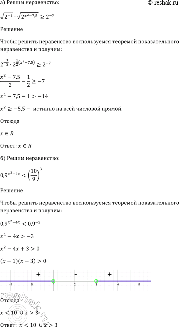 Решено)Упр.40.48 ГДЗ Мордкович 10-11 класс