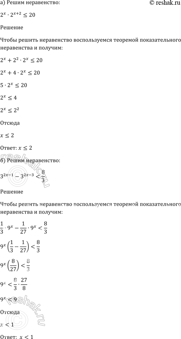 Решено)Упр.40.49 ГДЗ Мордкович 10-11 класс