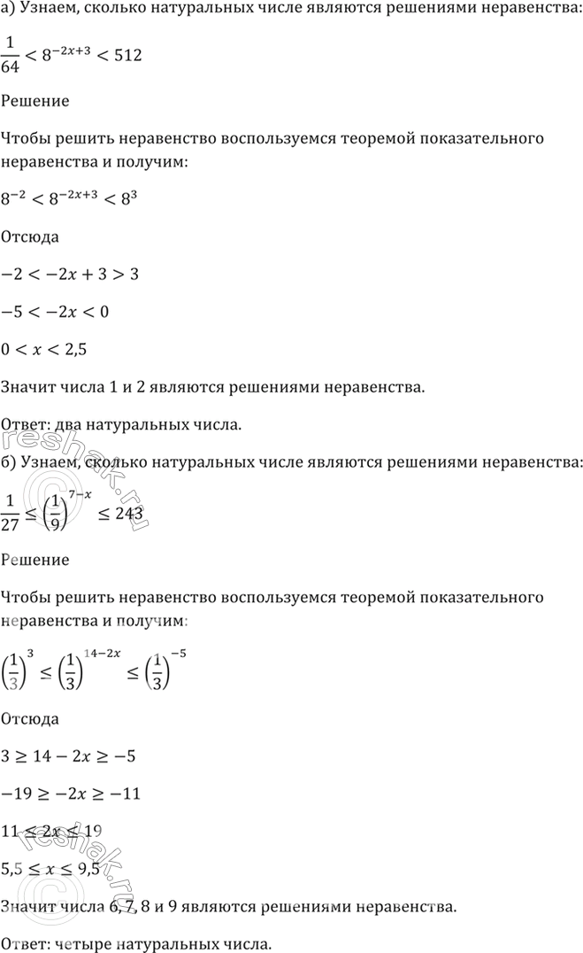 Решено)Упр.40.57 ГДЗ Мордкович 10-11 класс