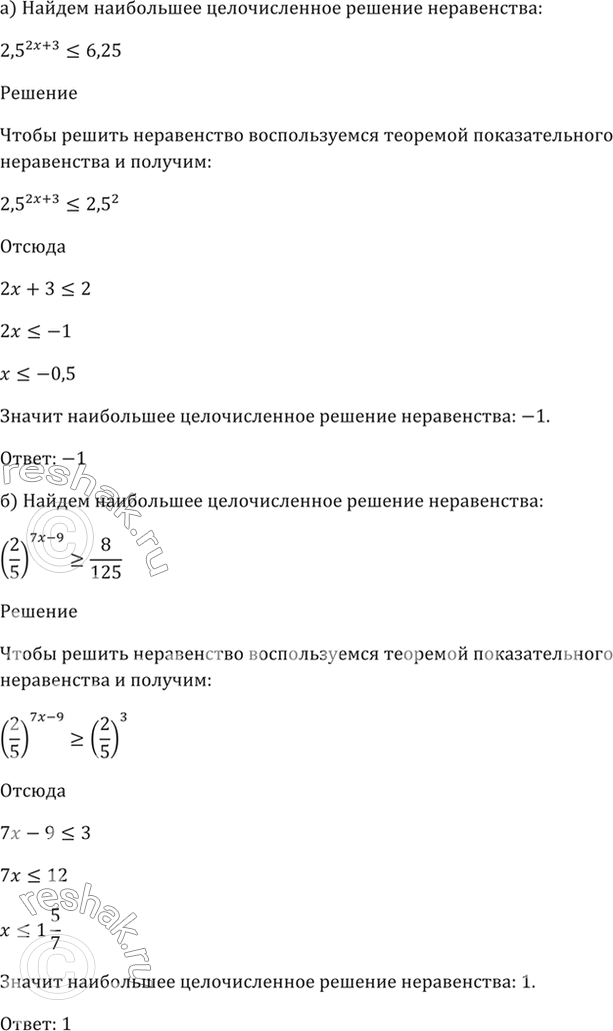 Решено)Упр.40.58 ГДЗ Мордкович 10-11 класс