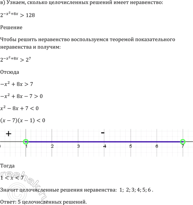 Укажите решение неравенства 2x 5 меньше или равно 3x 3 с рисунком