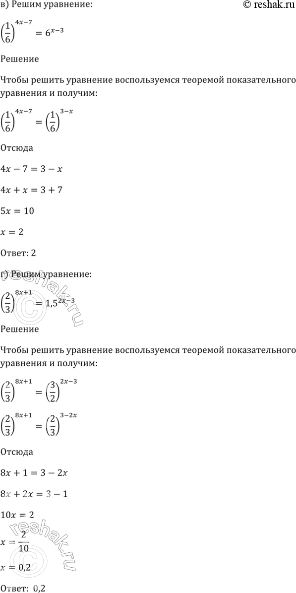 Решено)Упр.40.6 ГДЗ Мордкович 10-11 класс