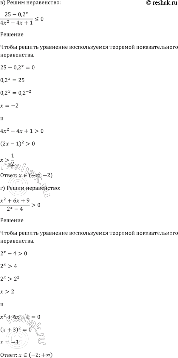 Решено)Упр.40.60 ГДЗ Мордкович 10-11 класс