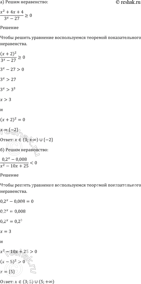 Решено)Упр.40.60 ГДЗ Мордкович 10-11 класс