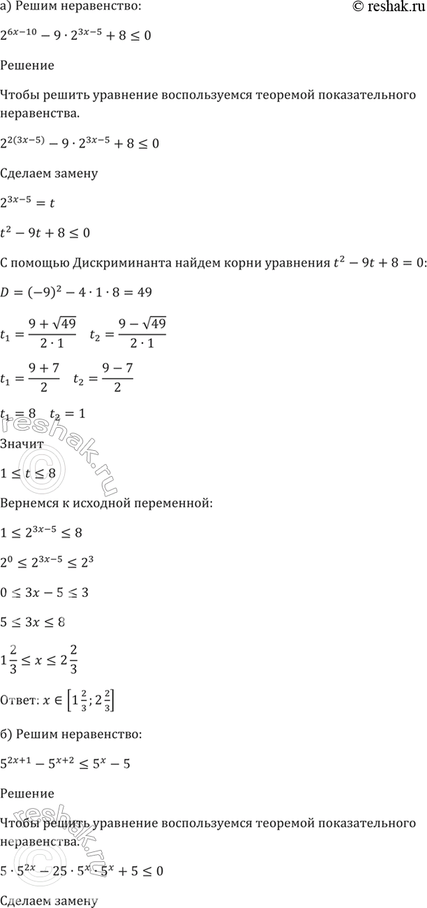 Решено)Упр.40.62 ГДЗ Мордкович 10-11 класс