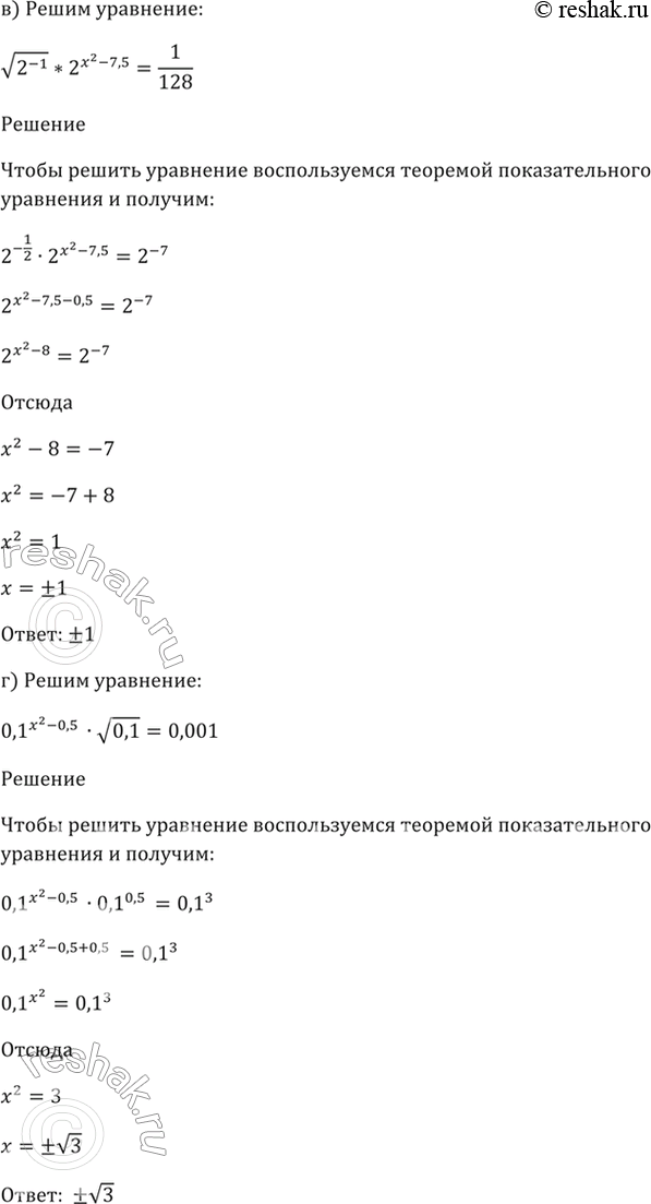 Решено)Упр.40.7 ГДЗ Мордкович 10-11 класс