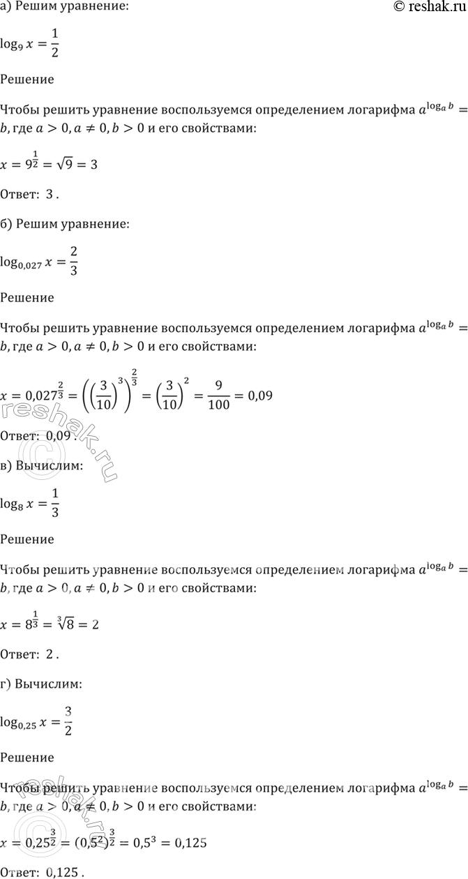 Решено)Упр.41.11 ГДЗ Мордкович 10-11 класс