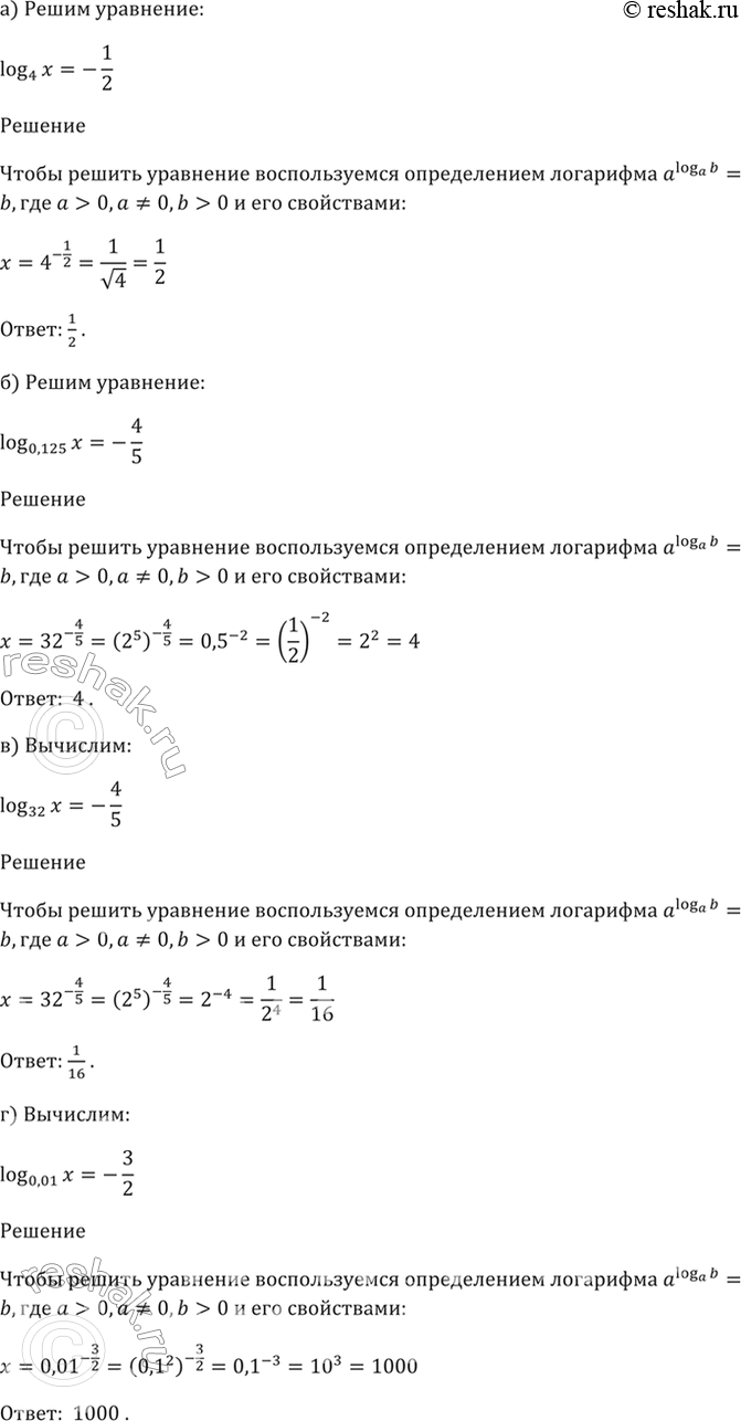 Решено)Упр.41.12 ГДЗ Мордкович 10-11 класс