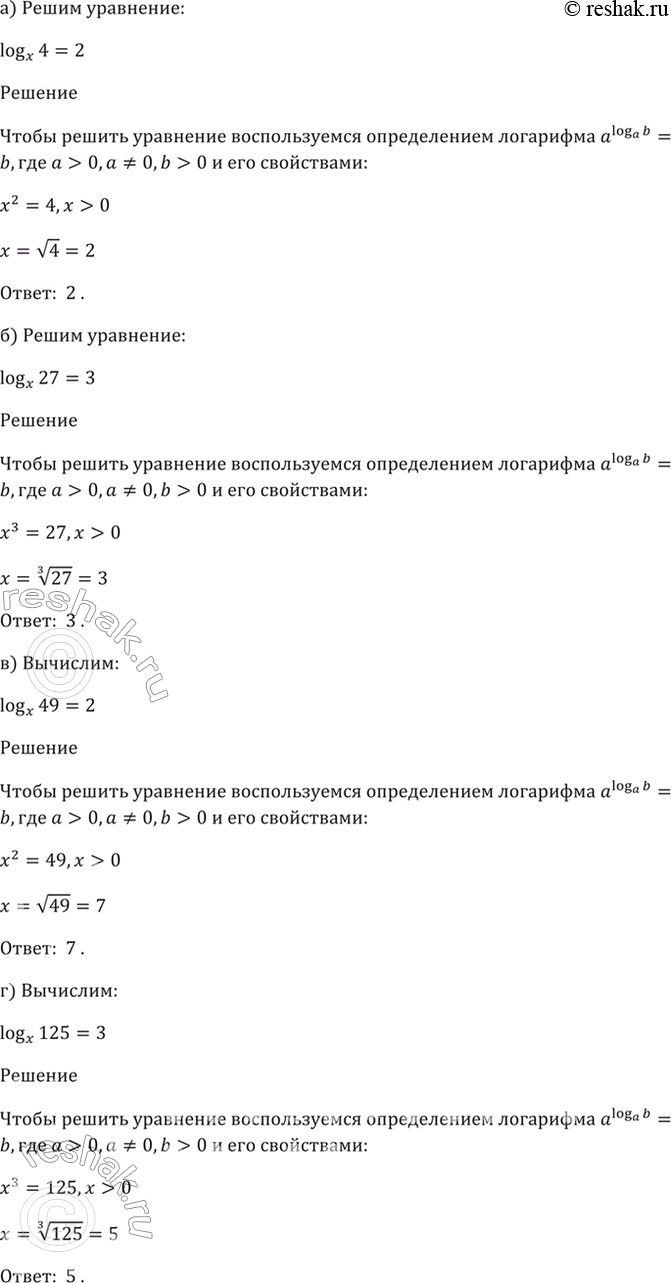 Решено)Упр.41.13 ГДЗ Мордкович 10-11 класс