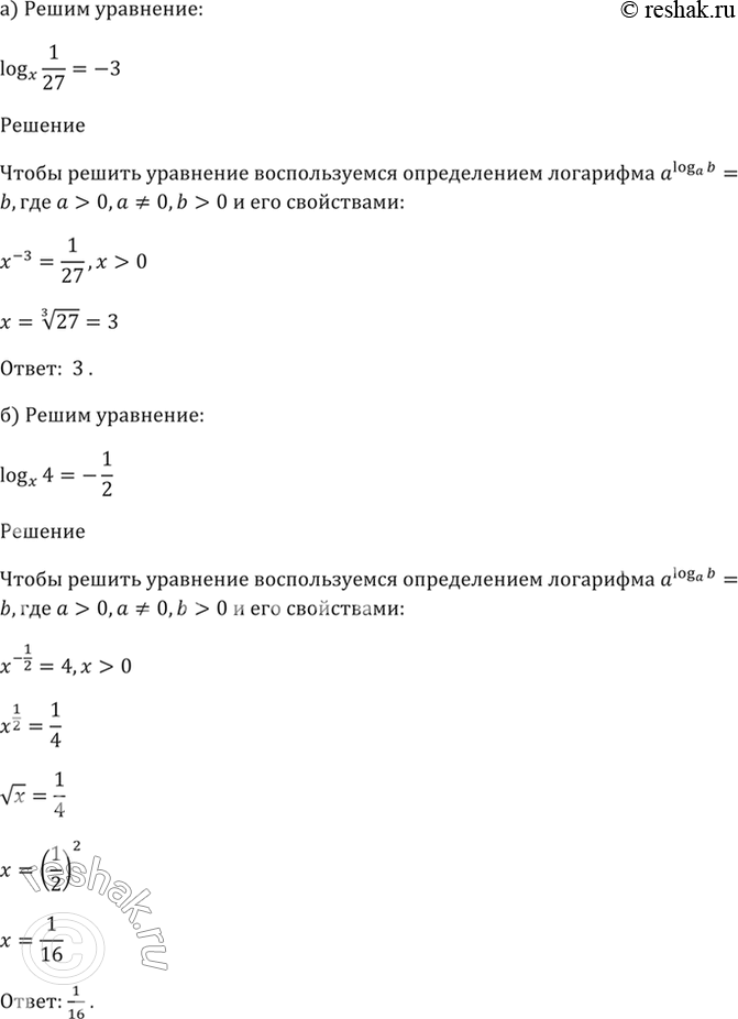 Решено)Упр.41.14 ГДЗ Мордкович 10-11 класс