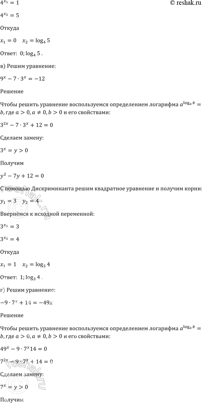 Решено)Упр.41.17 ГДЗ Мордкович 10-11 класс