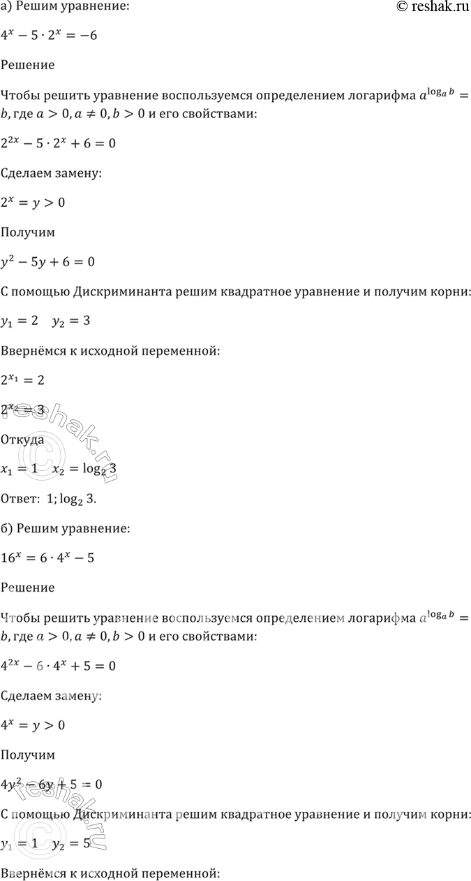 Решено)Упр.41.17 ГДЗ Мордкович 10-11 класс