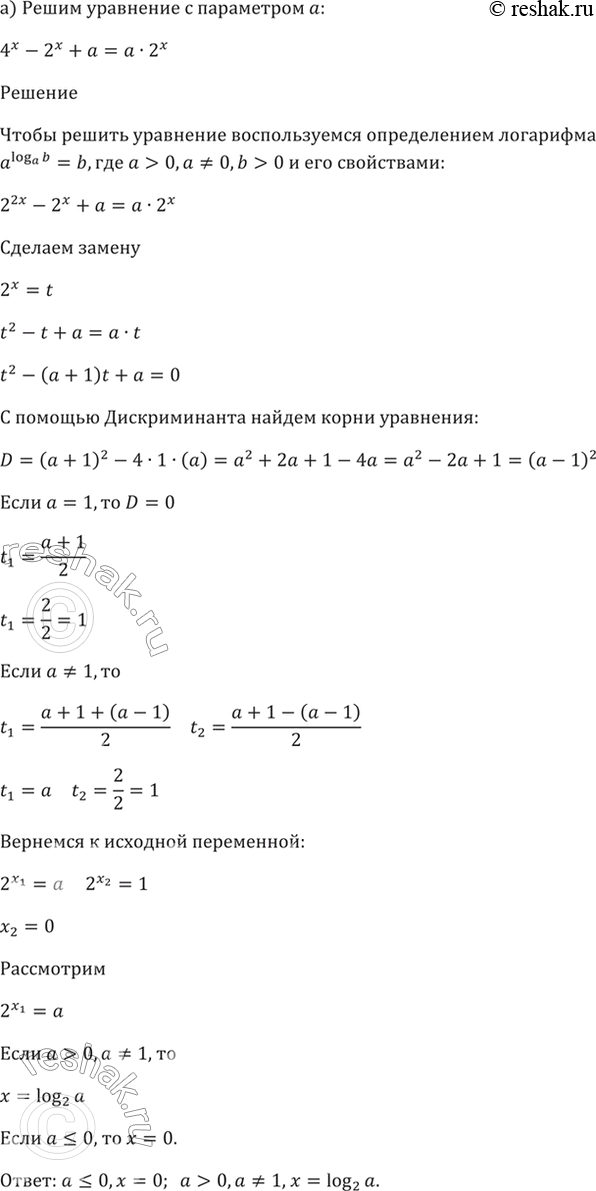 Решено)Упр.41.21 ГДЗ Мордкович 10-11 класс