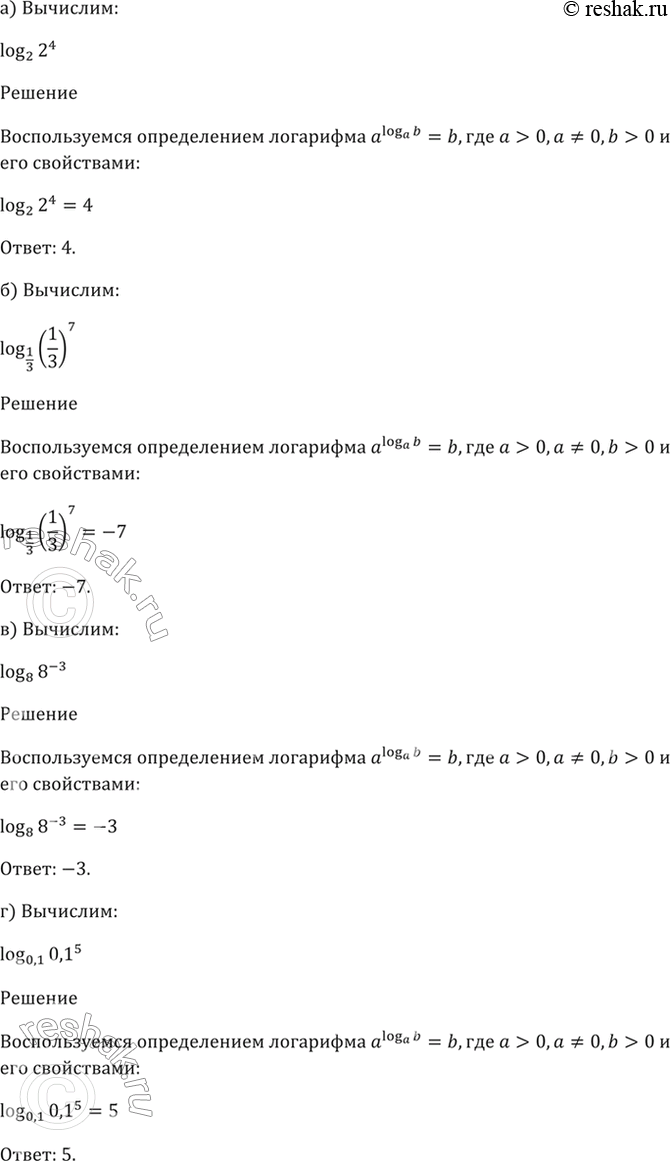 Решено)Упр.41.3 ГДЗ Мордкович 10-11 класс