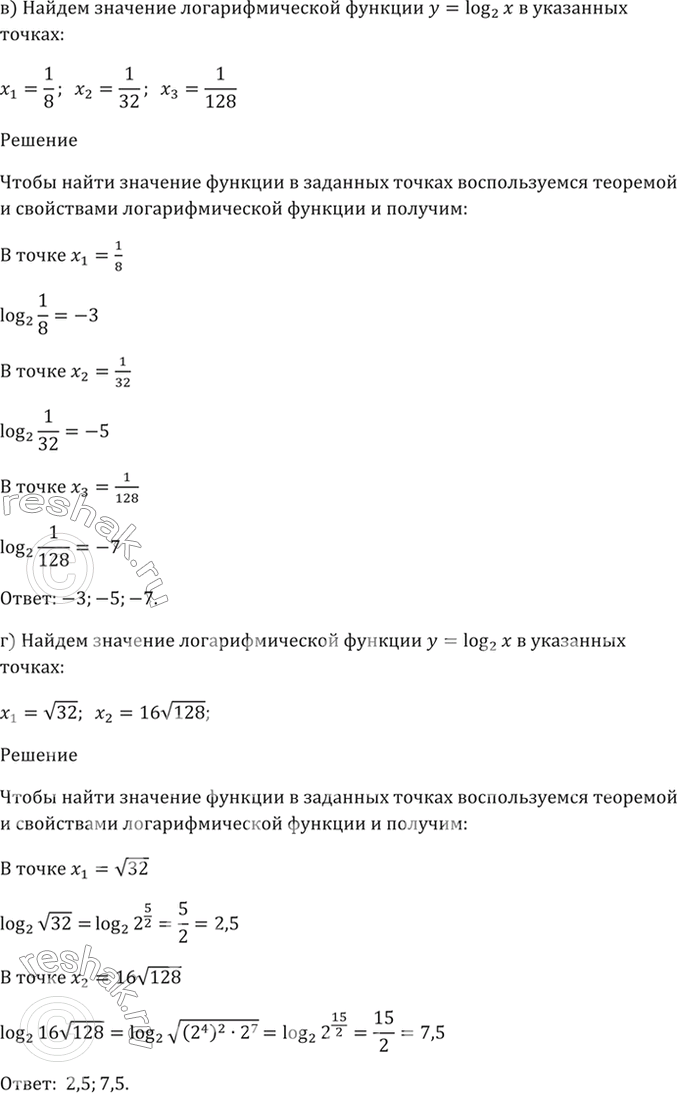 Решено)Упр.42.1 ГДЗ Мордкович 10-11 класс