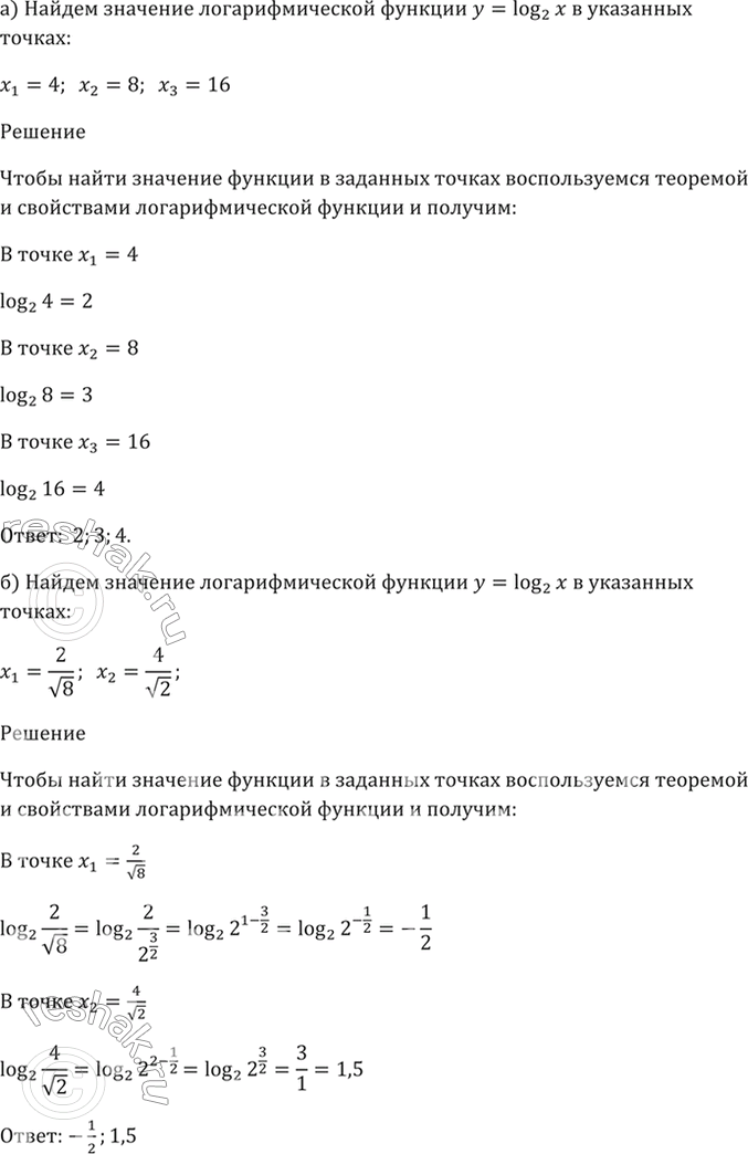 Решено)Упр.42.1 ГДЗ Мордкович 10-11 класс