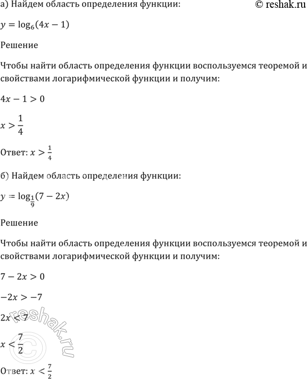  42.15    :)  = log6 (4x - 1); )  = log1/9 (7 - 2); )  = log9 (8x + 9);)  = log0,3 (2 -...