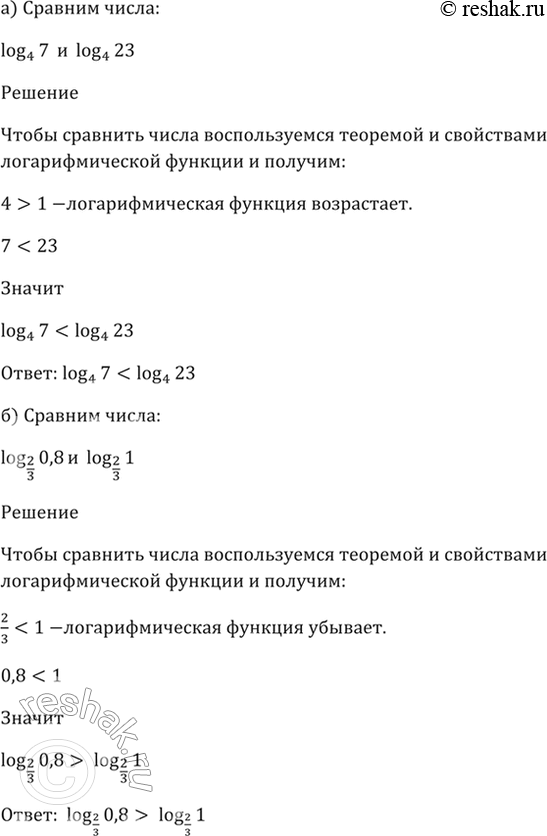 ����������� 42.3 �������� �����:�) log4 7 � log4 23;�) log2/3 0,8 � log2/3 1;�) log9 ������(15) � log9 13;�) log1/12 1/7 � log1/12...