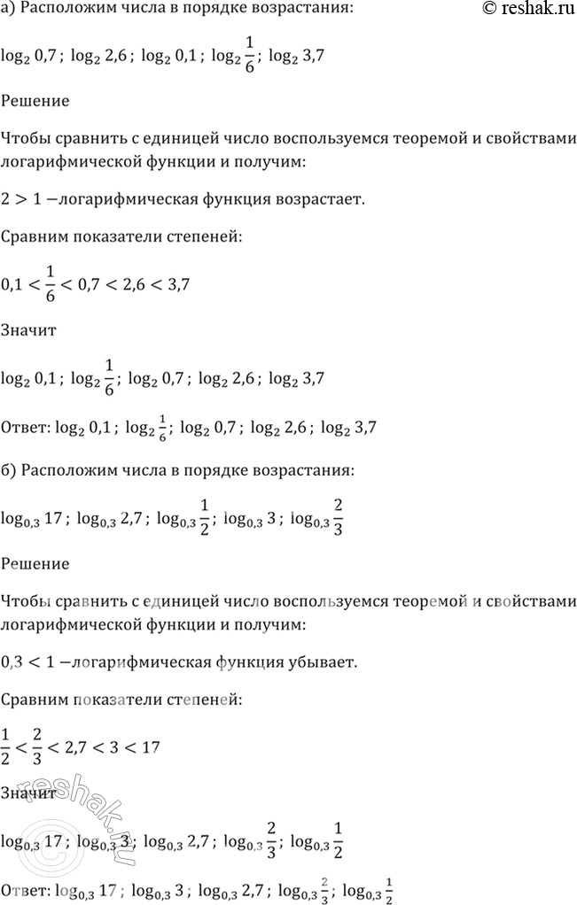 Решено)Упр.42.5 ГДЗ Мордкович 10-11 класс