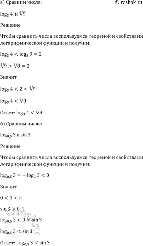 сравните числа 5 корень 3 и 6 корень 2