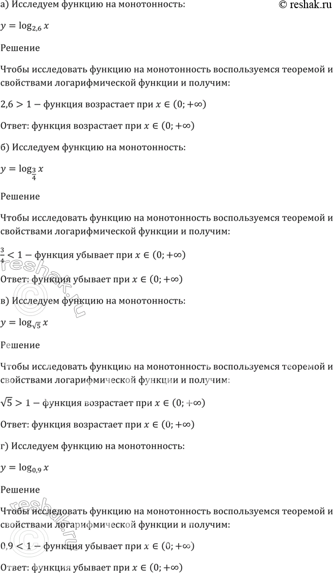 Решено)Упр.42.7 ГДЗ Мордкович 10-11 класс