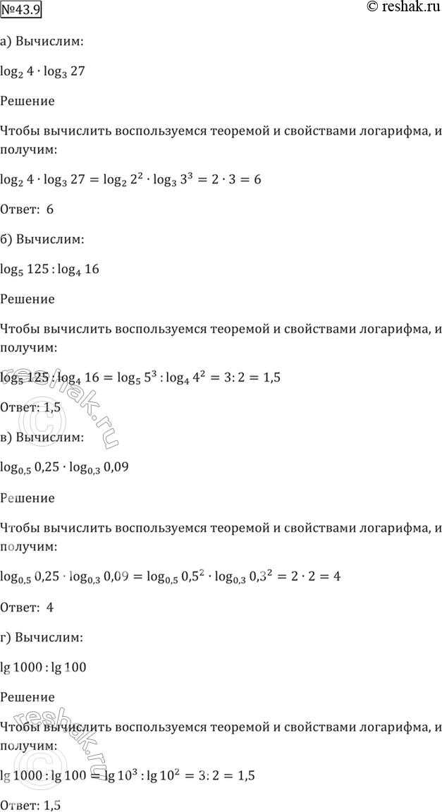 Решено)Упр.43.9 ГДЗ Мордкович 10-11 класс