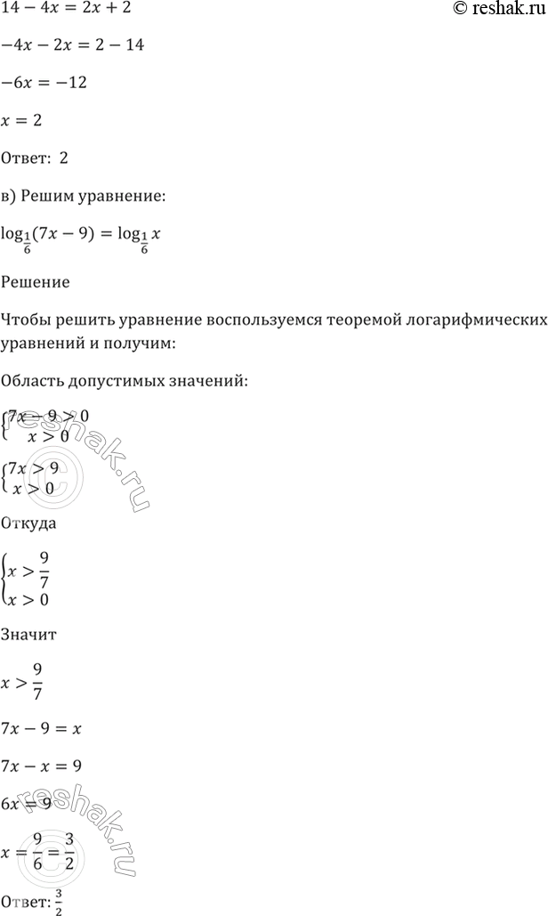 Решено)Упр.44.1 ГДЗ Мордкович 10-11 класс