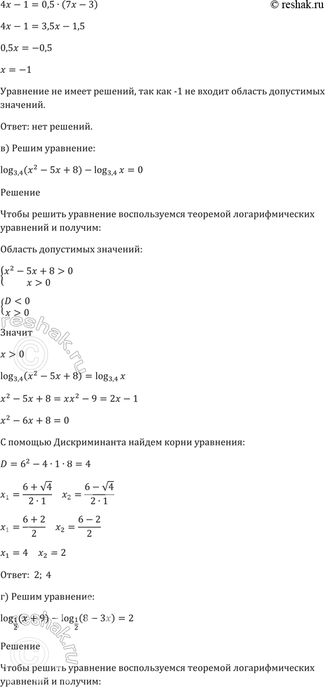 Решено)Упр.44.11 ГДЗ Мордкович 10-11 класс