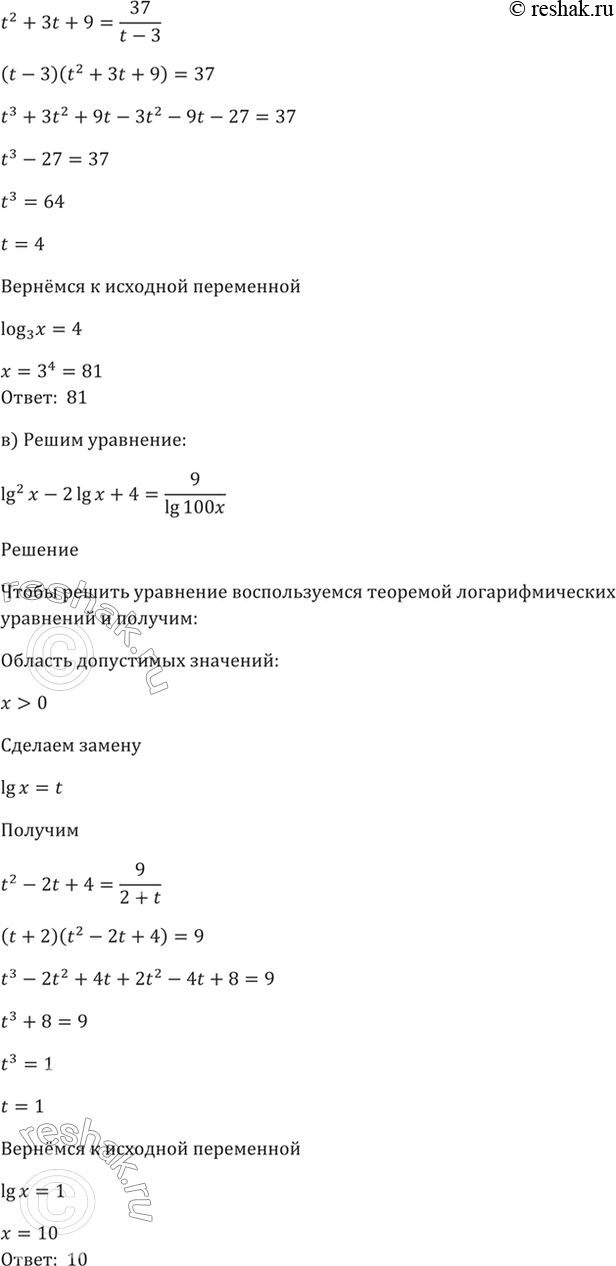 Решено)Упр.44.13 ГДЗ Мордкович 10-11 класс