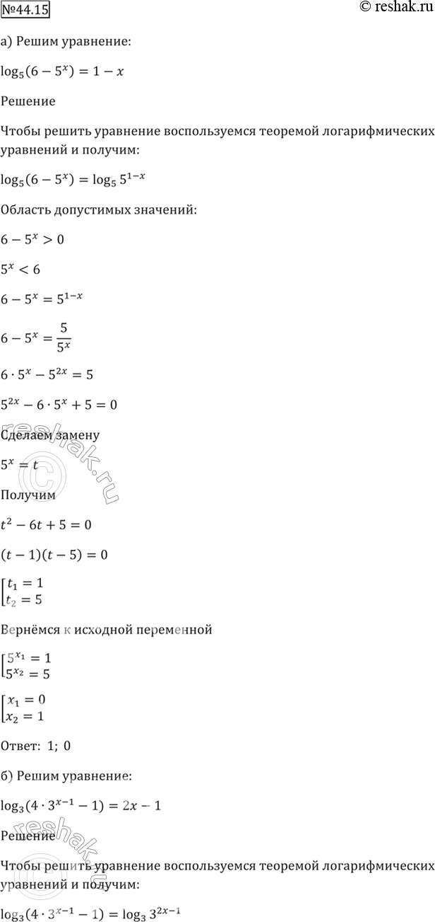 Решено)Упр.44.15 ГДЗ Мордкович 10-11 класс