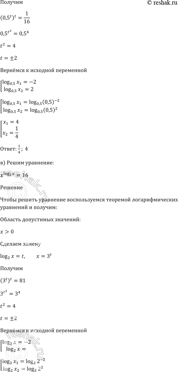 Решено)Упр.44.16 ГДЗ Мордкович 10-11 класс