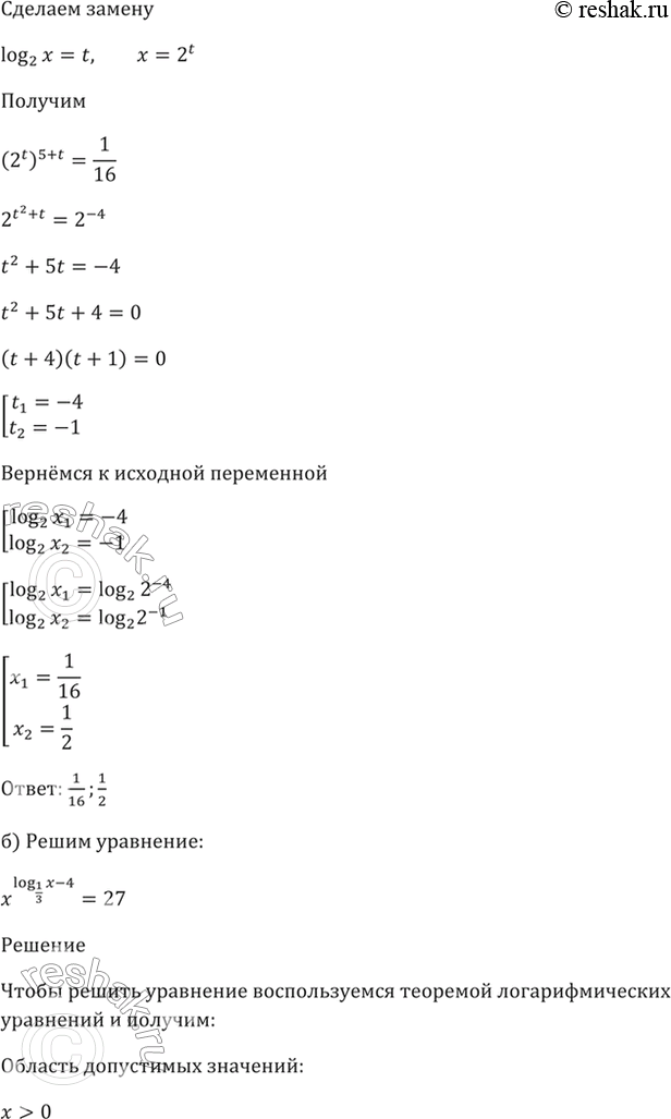 Решено)Упр.44.17 ГДЗ Мордкович 10-11 класс