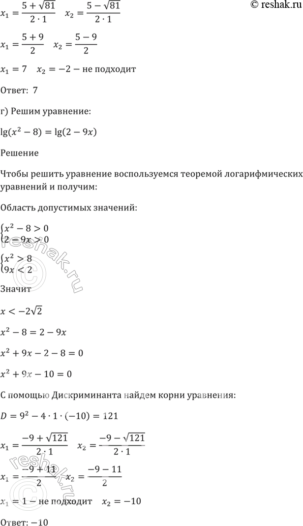 Решено)Упр.44.2 ГДЗ Мордкович 10-11 класс