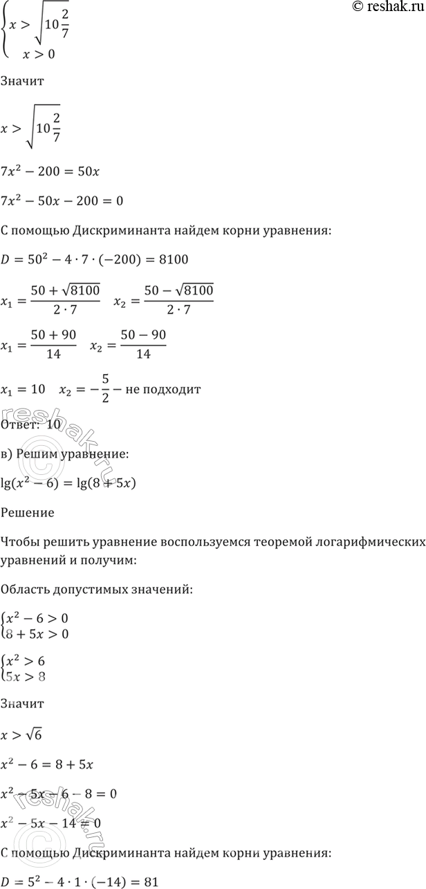 Решено)Упр.44.2 ГДЗ Мордкович 10-11 класс