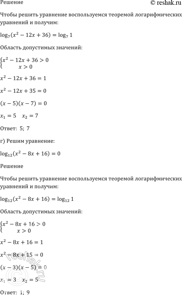 Решено)Упр.44.3 ГДЗ Мордкович 10-11 класс