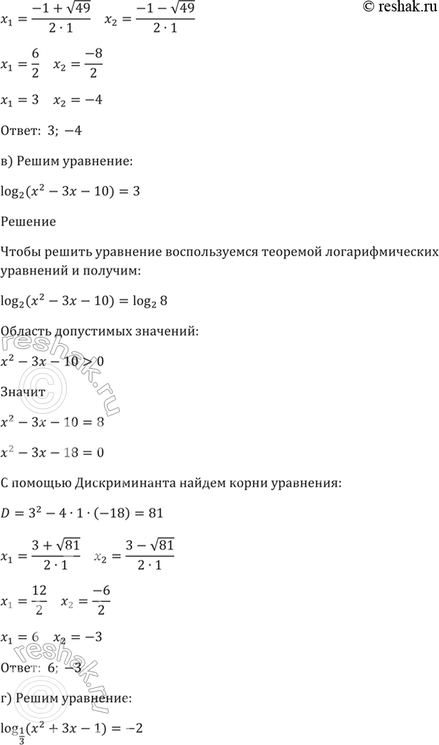 Решено)Упр.44.4 ГДЗ Мордкович 10-11 класс