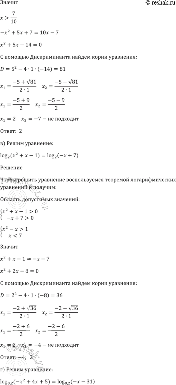 Решено)Упр.44.5 ГДЗ Мордкович 10-11 класс