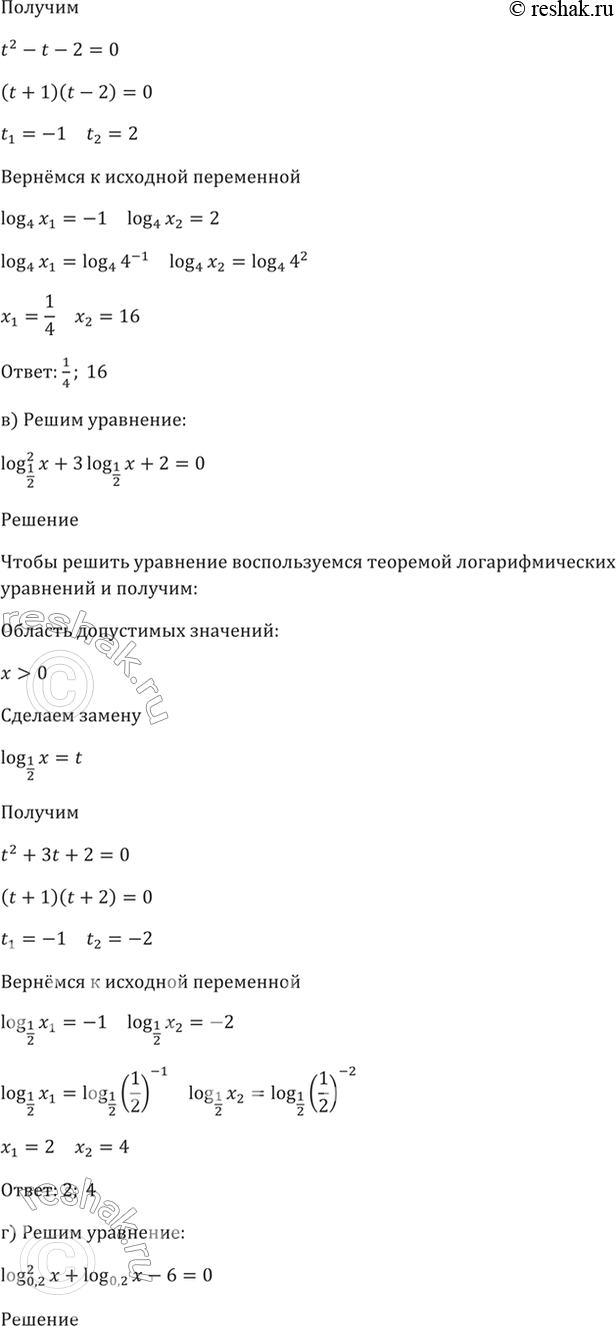 Решено)Упр.44.6 ГДЗ Мордкович 10-11 класс