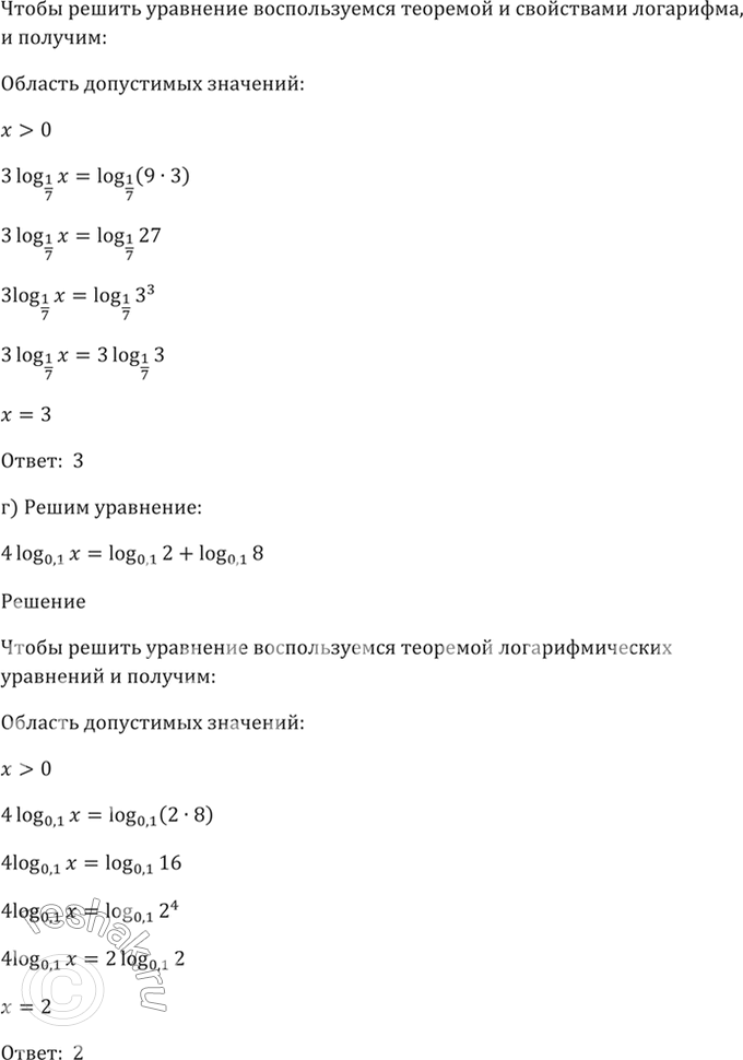 Решено)Упр.44.9 ГДЗ Мордкович 10-11 класс