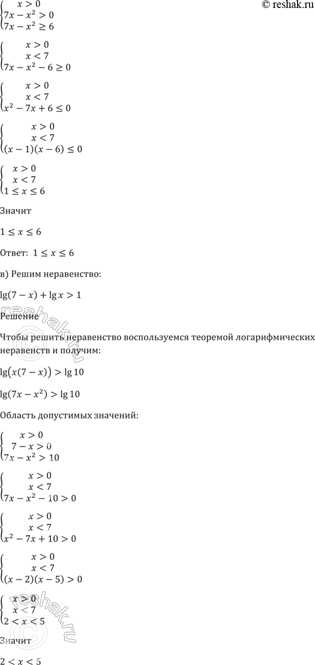 Решено)Упр.45.11 ГДЗ Мордкович 10-11 класс