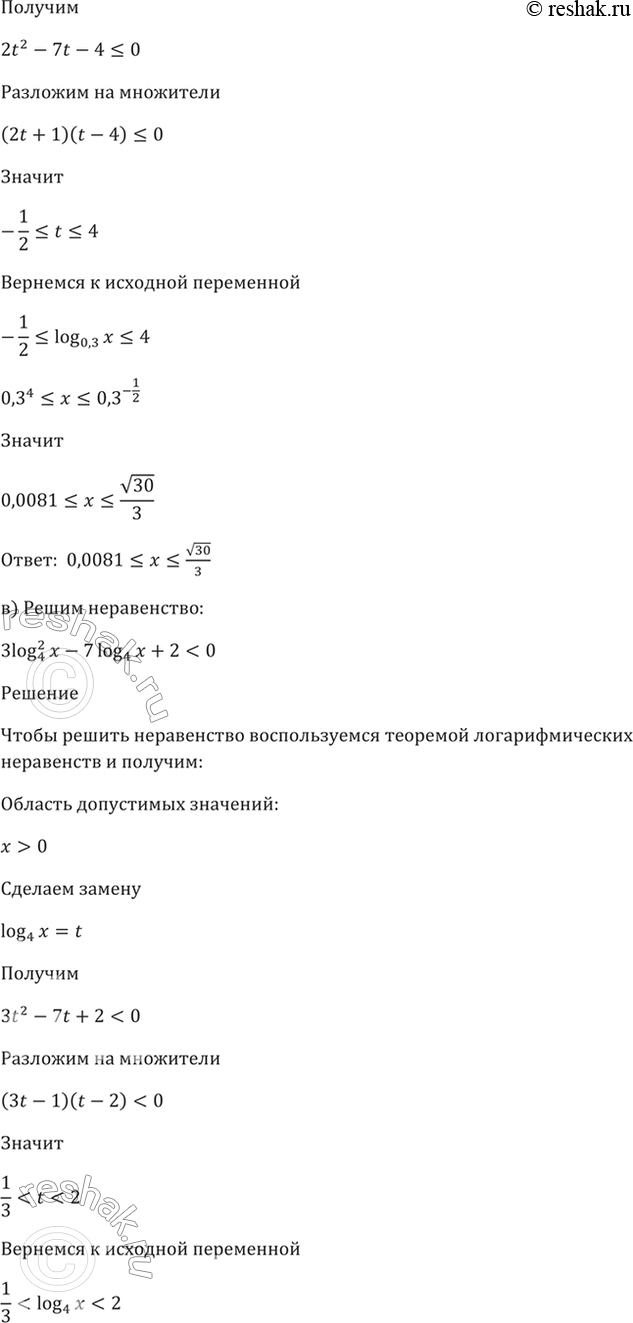 Решено)Упр.45.12 ГДЗ Мордкович 10-11 класс