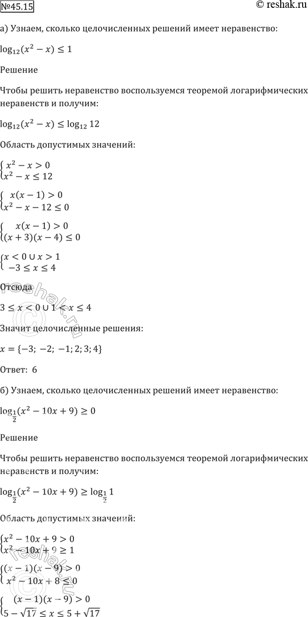 Решено)Упр.45.15 ГДЗ Мордкович 10-11 класс