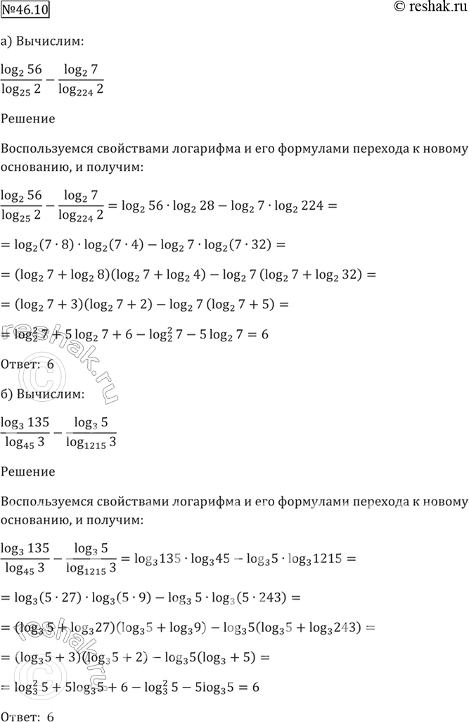 Решено)Упр.46.10 ГДЗ Мордкович 10-11 класс