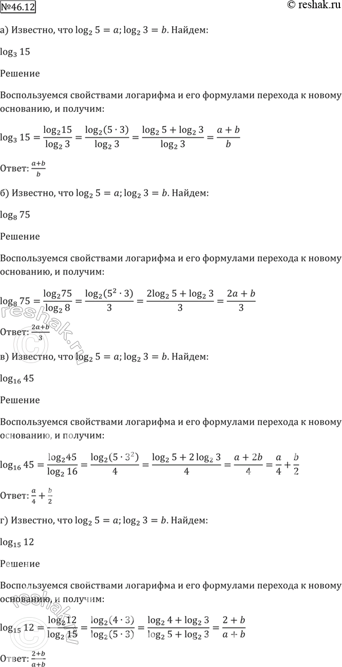 Решено)Упр.46.12 ГДЗ Мордкович 10-11 класс