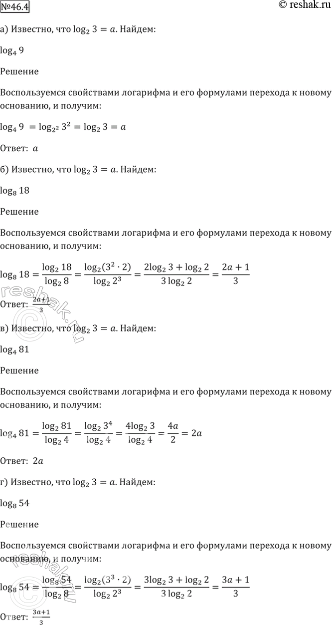 ����������� 46.4 ��������, ��� log2 3 = �. �������:a) log4 9; �) log8 18; �) log4 81; �) log8...