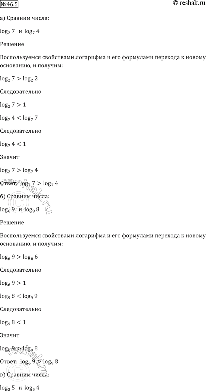 Решено)Упр.46.5 ГДЗ Мордкович 10-11 класс