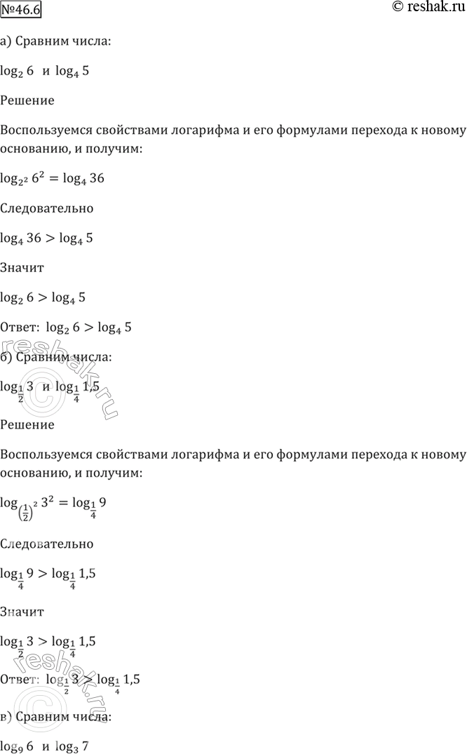 Решено)Упр.46.6 ГДЗ Мордкович 10-11 класс