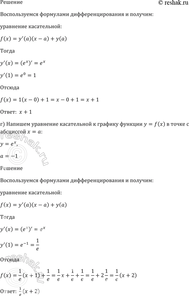 Решено)Упр.47.10 ГДЗ Мордкович 10-11 класс